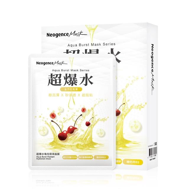 【Neogence 霓淨思】超爆水面膜5片/盒(清爽保濕/潤澤保濕/透亮煥白/青春緊緻/彈潤保濕/喚光保濕)