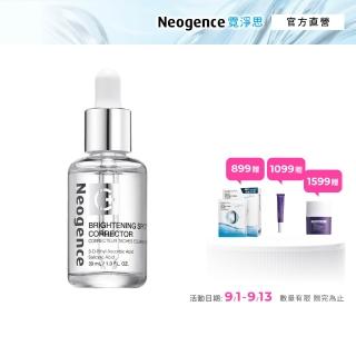 【Neogence 霓淨思】極透光亮白淡斑精華30ml