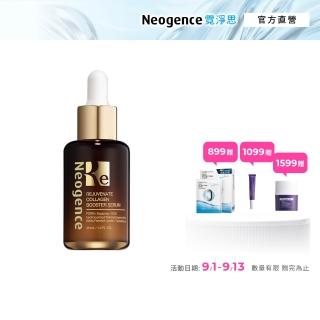 【Neogence 霓淨思】再生奇蹟膠原精華30ml