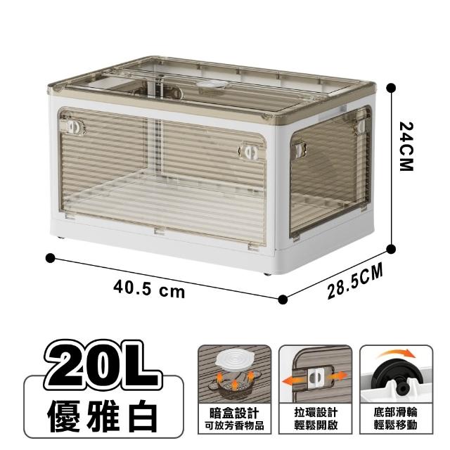 【ONE HOUSE】20L 藤原五開門巨無霸折疊收納箱 4入(可疊加/掀蓋整理箱/收納櫃)