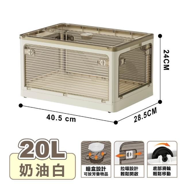 【ONE HOUSE】20L 藤原五開門巨無霸折疊收納箱 4入(可疊加/掀蓋整理箱/收納櫃)