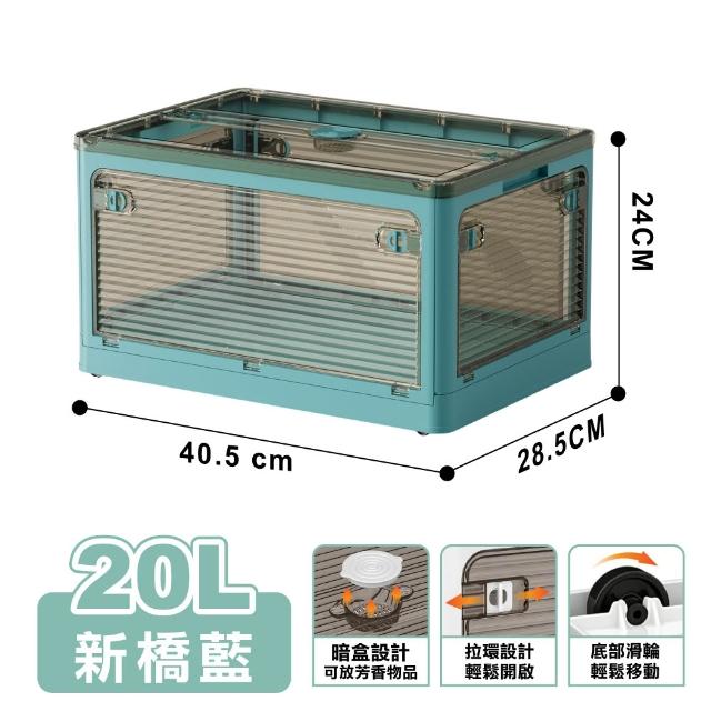 【ONE HOUSE】20L 藤原五開門巨無霸折疊收納箱 4入(可疊加/掀蓋整理箱/收納櫃)