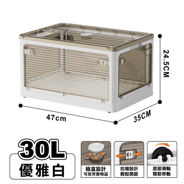 【ONE HOUSE】30L 藤原五開門巨無霸折疊收納箱(可疊加/掀蓋整理箱/收納櫃)