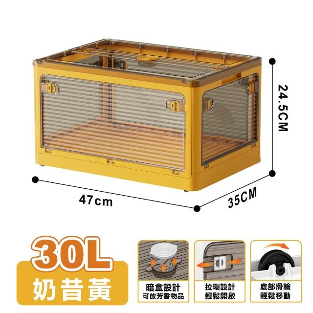 【ONE HOUSE】30L 藤原五開門巨無霸折疊收納箱(可疊加/掀蓋整理箱/收納櫃)