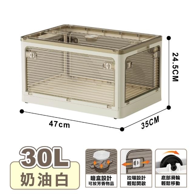 【ONE HOUSE】30L 藤原五開門巨無霸折疊收納箱 2入(可疊加/掀蓋整理箱/收納櫃)