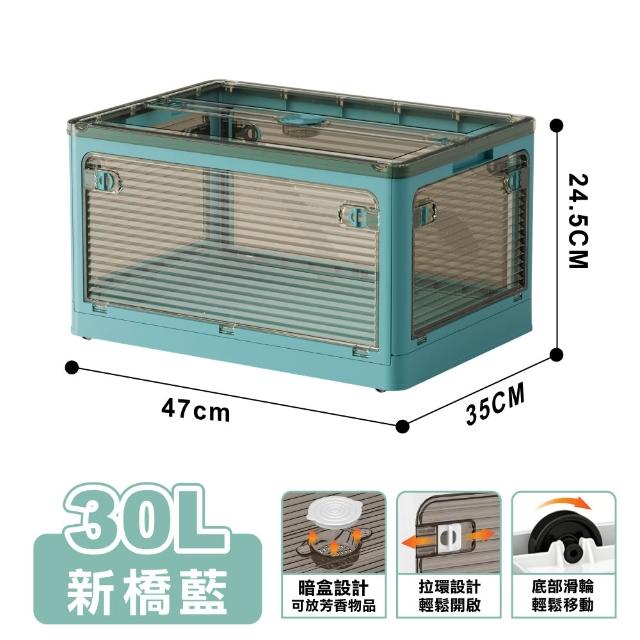 【ONE HOUSE】30L 藤原五開門巨無霸折疊收納箱 2入(可疊加/掀蓋整理箱/收納櫃)
