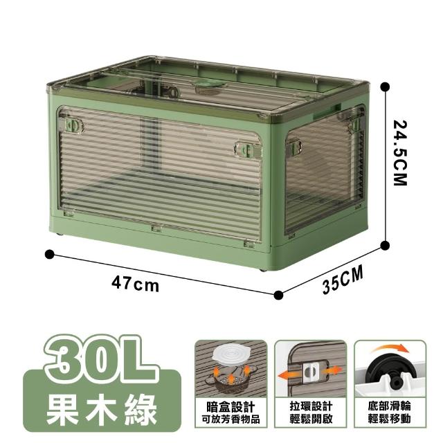 【ONE HOUSE】30L 藤原五開門巨無霸折疊收納箱 2入(可疊加/掀蓋整理箱/收納櫃)