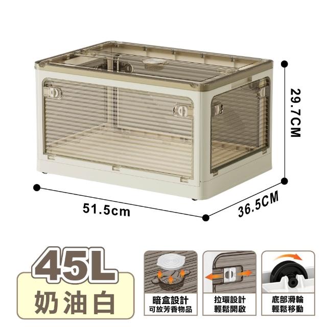 【ONE HOUSE】45L 藤原五開門巨無霸折疊收納箱(可疊加/掀蓋整理箱/收納櫃)