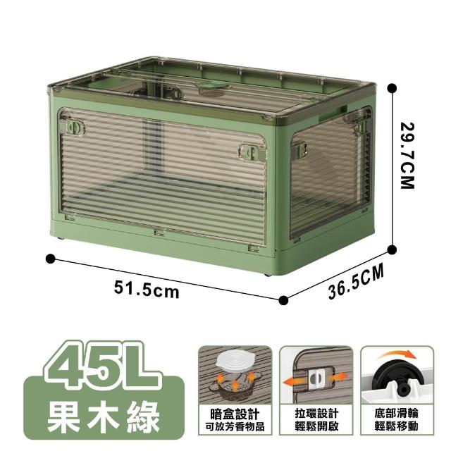 【ONE HOUSE】45L 藤原五開門巨無霸折疊收納箱(可疊加/掀蓋整理箱/收納櫃)