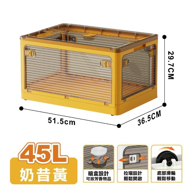 【ONE HOUSE】45L 藤原五開門巨無霸折疊收納箱(可疊加/掀蓋整理箱/收納櫃)