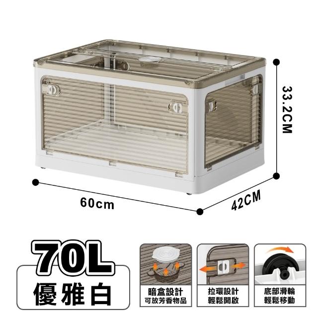 【ONE HOUSE】70L 藤原五開門巨無霸折疊收納箱 4入(可疊加/掀蓋整理箱/收納櫃)