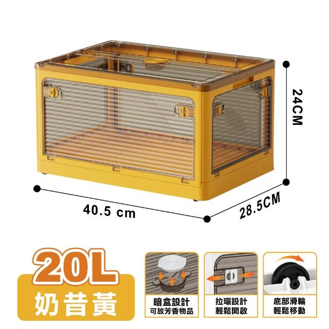 【ONE HOUSE】20L 藤原五開門巨無霸折疊收納箱(可疊加/掀蓋整理箱/收納櫃)