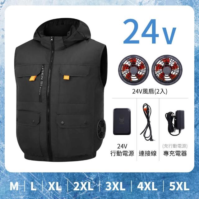 【御皇居】24V空調服風扇背心(強勁風力 循環降溫)