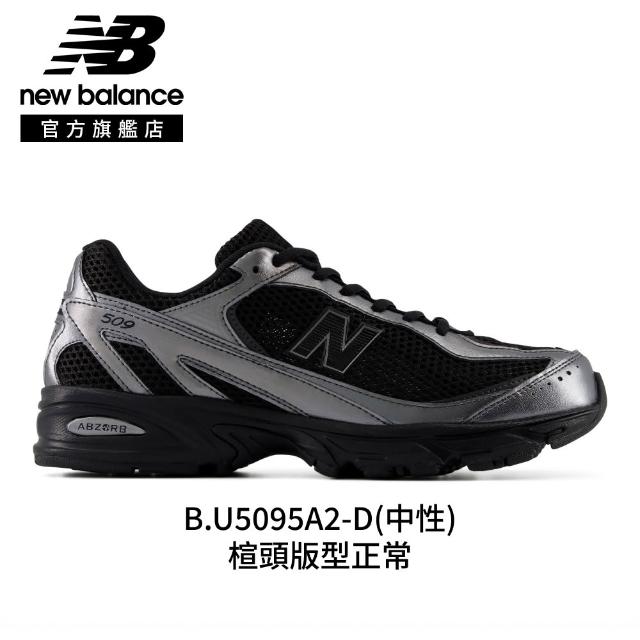 【NEW BALANCE】NB 509復古鞋/運動鞋_中性_U509CD-D_U5095A2-D_U509BA-D_U509BD-D