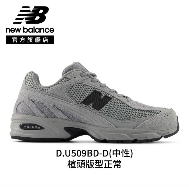 【NEW BALANCE】NB 509復古鞋/運動鞋_中性_U509CD-D_U5095A2-D_U509BA-D_U509BD-D