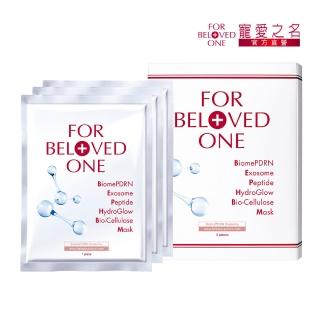 【For Beloved One 寵愛之名】PDRN泌肽水光生物纖維面膜 3片/盒 (水光肌/撫紋/澎潤)