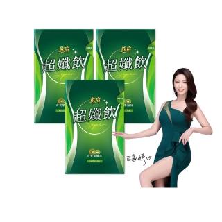 【飲后】超孅飲3盒(15包/盒)