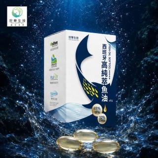 【世華生技】西班牙高純萃魚油 60顆 (高濃度 rTG型態)