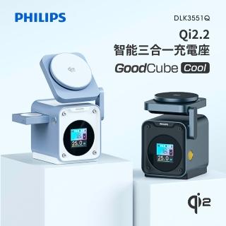【Philips 飛利浦】DLK3551Q Qi2.2 32.5W GoodCube智能磁吸三合一磁吸充電座(MagSafe/雙系統適用)#