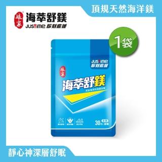 【娘家】即刻應援-海萃舒鎂30顆/包