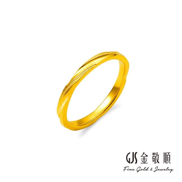 【GJS 金敬順】黃金戒指 硬金 尾戒 固定戒圍 多選(金重:0.47錢/+-0.03錢)