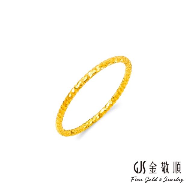 【GJS 金敬順】黃金戒指 硬金 尾戒 車花 單圈 中性款(金重:0.21錢/+-0.03錢)