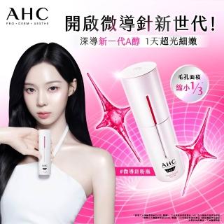 【AHC】醫美科研超光微晶新一代A醇微導針精華30ml(右旋B5/A醇/穀胱甘肽/縮毛孔/煥膚/微導針粉瓶)