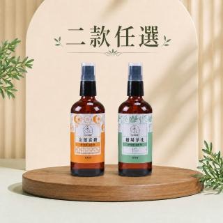 【雨揚】雨揚-開運精油噴霧100ml-二款可選(淨化磁場/除穢/平安/精油)