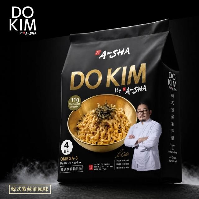 【DO KIM】黑白大廚金度潤拌麵 4包/袋*4袋(紫蘇油/韓式雙醬)