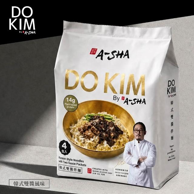 【DO KIM】黑白大廚金度潤拌麵 4包/袋*2袋(紫蘇油/韓式雙醬)