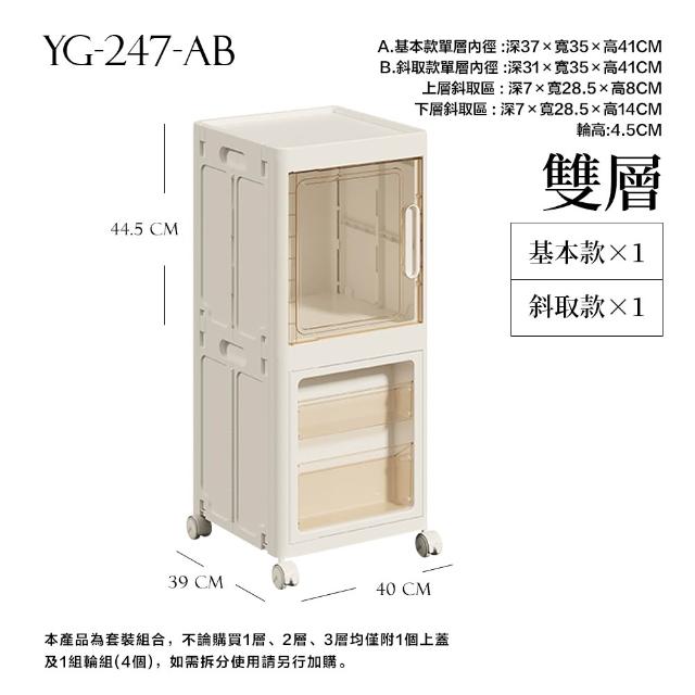 【FL 生活+】雙層 基本款+斜取款 3元素可疊加附輪折疊收納箱 收納櫃 面寬40公分 免工具組裝 自由疊加