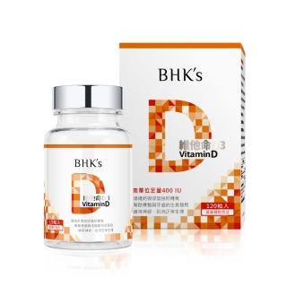 【BHK’s】維他命D3 軟膠囊 1瓶(120粒/瓶)