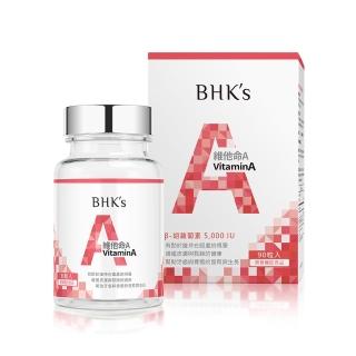 【BHK’s】維他命A 5000IU 軟膠囊 1瓶(90粒/瓶)