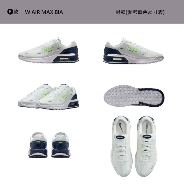【NIKE 耐吉】運動鞋 休閒鞋 W AIR MAX BIA 女鞋 氣墊 抓地力 多款(IO9414-002&)