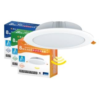 【DanceLight 舞光】1入 LED 8W 9.5cm 微波感應崁燈 白光 自然光 黃光 崁燈 全電壓