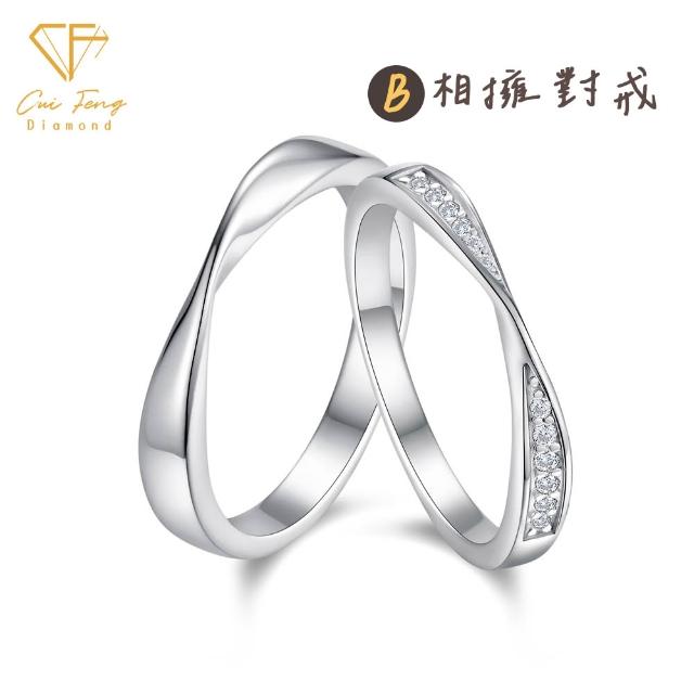 【CF Diamond】七夕情人節｜莫桑鑽情侶對戒系列 新品兩入組 (男女戒指 鑽戒 男戒 女戒 生日 禮物 送禮)