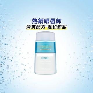 【L’OREAL Paris 巴黎萊雅】溫和眼唇卸妝液125ml (卸妝水/卸妝)