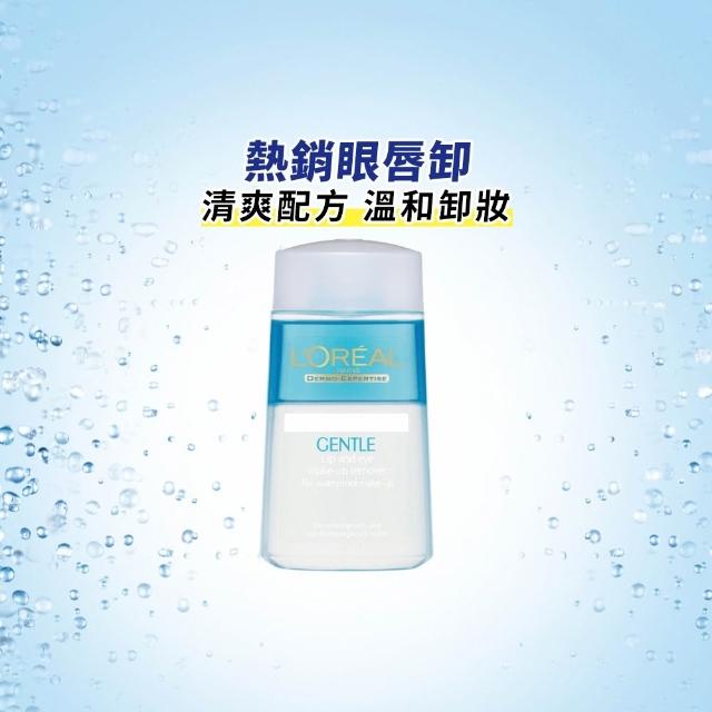 【L’OREAL Paris 巴黎萊雅】溫和眼唇卸妝液125ml_2入組  (卸妝水/卸妝)