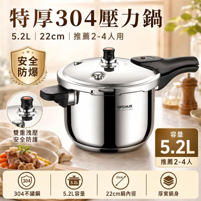 【Felsted 菲仕德】壓力鍋 家用加厚高壓鍋 304不鏽鋼壓力鍋 7L 安全防爆 80KPa高壓快煮 電磁爐瓦斯爐通用