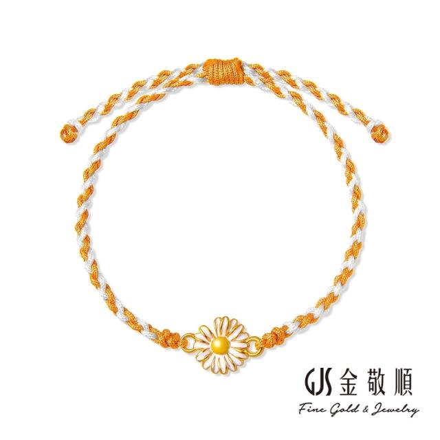 【GJS 金敬順】黃金手鍊 硬金 小雛菊 編織繩手 多選(金重:0.04錢/+-0.01錢)