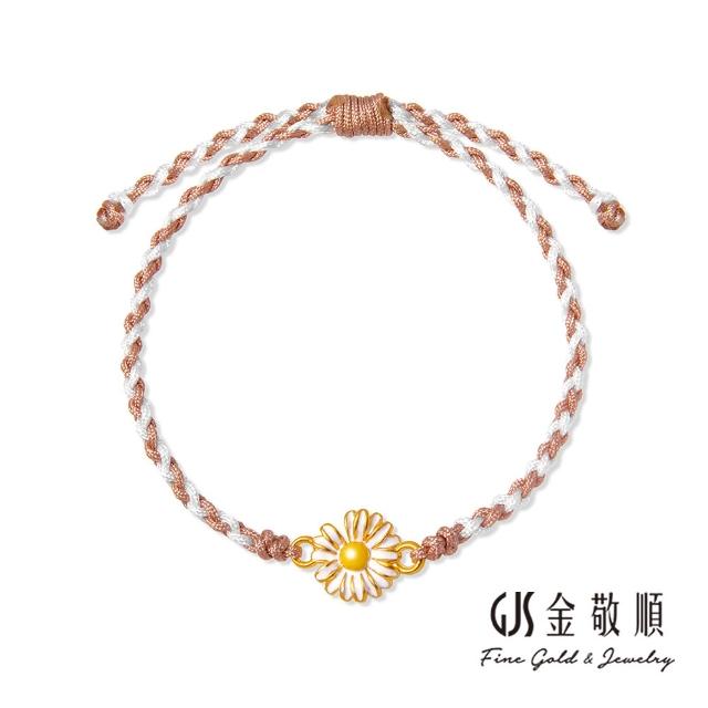 【GJS 金敬順】黃金手鍊 硬金 小雛菊 編織繩手 多選(金重:0.04錢/+-0.01錢)