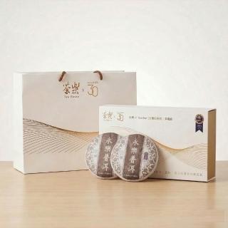 【EiRAKU】永樂普洱茶雙餅禮盒200g - 經典白金款 (附專屬提袋 茶餅 雲南 熟茶 送禮 中秋禮盒 父親節)