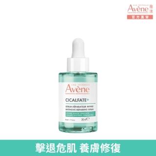 【Avene 雅漾】官方直營 Cica-B5極效修復精萃30ml (擊退危肌 一滴養膚修復)