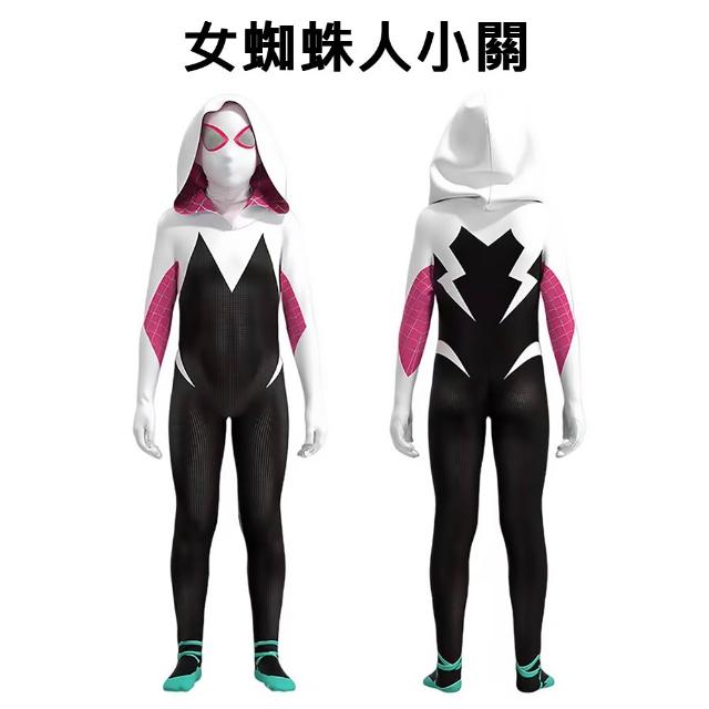 【Kori Deer 可莉鹿】萬聖節兒童服裝男女蜘蛛人連身緊身衣(格溫小關Gwen/邁爾斯Miles/女蜘蛛人角色扮演)