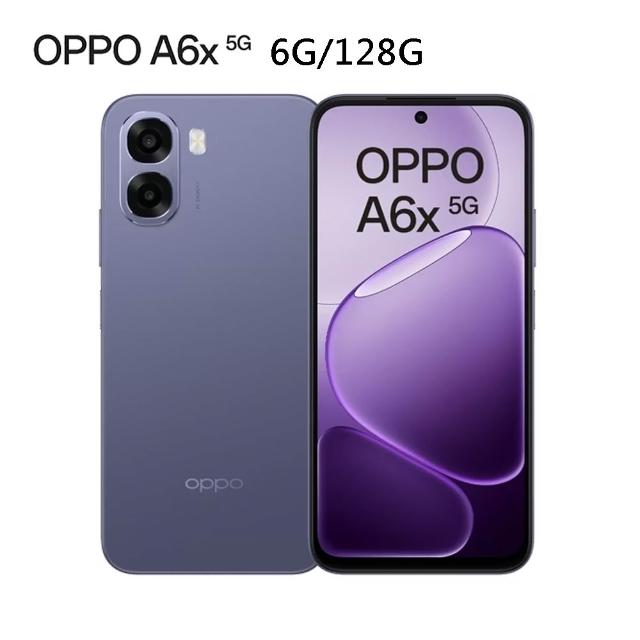 【OPPO】A6x 5G 6.75吋(6G/128G/聯發科天璣6300/主相機鏡頭5000畫素)