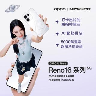 【OPPO】Reno16 5G 6.32吋(8G/256G/Snapdragon7Gen4/5000萬照相畫素)