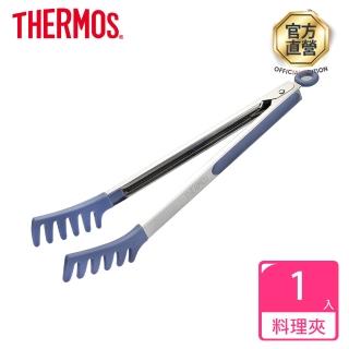 【THERMOS 膳魔師】迷霧星空不沾鍋專用矽膠料理夾(Z-UTN-FT-BL)