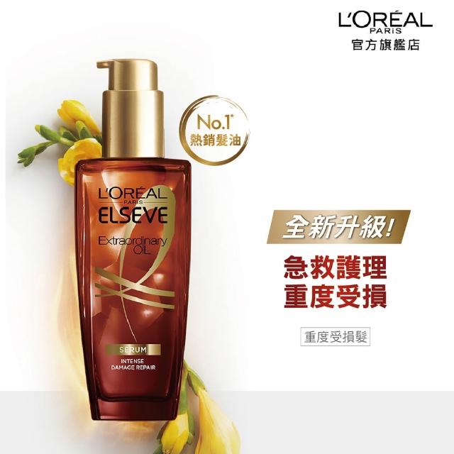 【L’OREAL Paris 巴黎萊雅】金緻護髮精油100ml_暖木裸香/金色/棕色/柏木櫻桃/玫瑰精華/草本植萃/護髮精華
