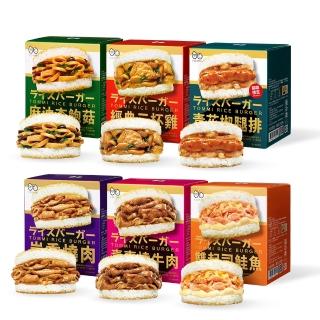 【老協珍】TOMMI米漢堡3入(冷凍 即食品 早餐宵夜新選擇 微波食品 官方直營)