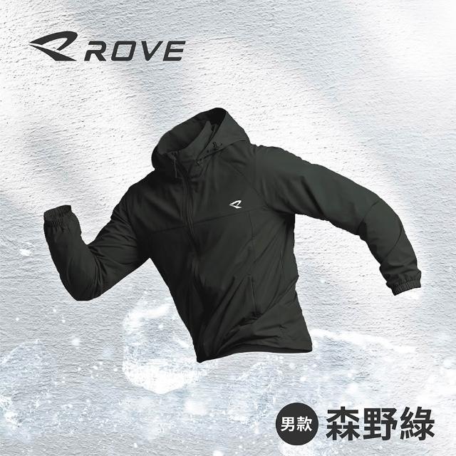ROVE 男生 超彈力涼感防曬外套 機能外套 科技冰感 輕量透氣 寬鬆剪裁 都會休閒 頂級抗UV
